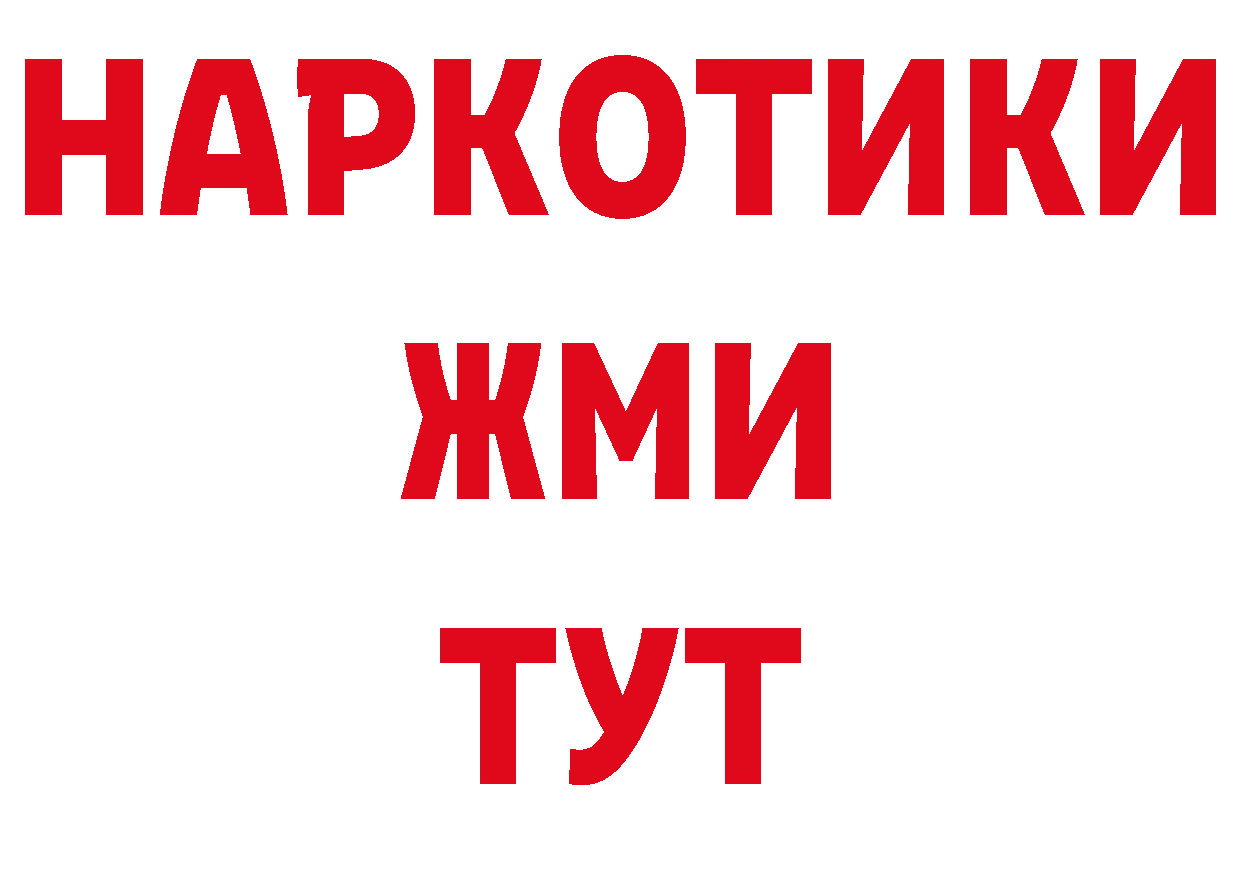 ТГК концентрат зеркало дарк нет hydra Адыгейск